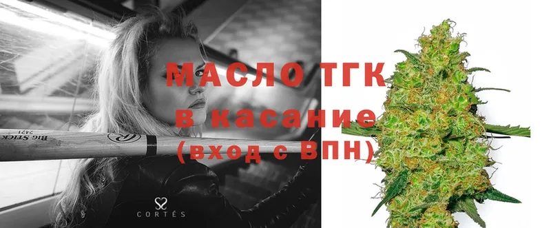 ТГК гашишное масло  Майкоп 